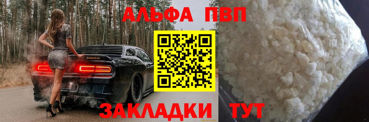 Alpha PVP СК КРИС  APVP мука  А ПВП  Вход с VPN  Сатка 