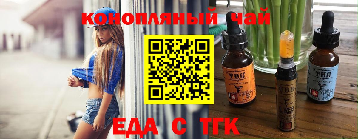 Печенье с ТГК конопля  Вход с VPN  Сатка 