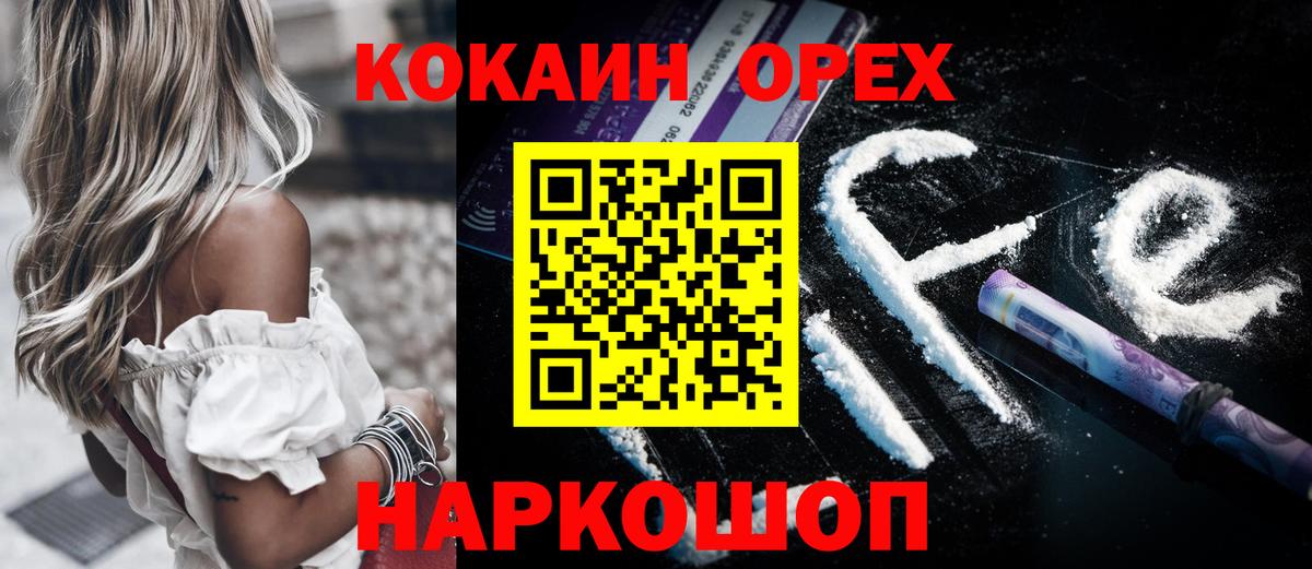 Cocaine Columbia  Кокаин 97%  Вход с VPN  Сатка 