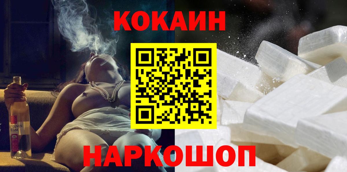COCAIN 98% Сатка
