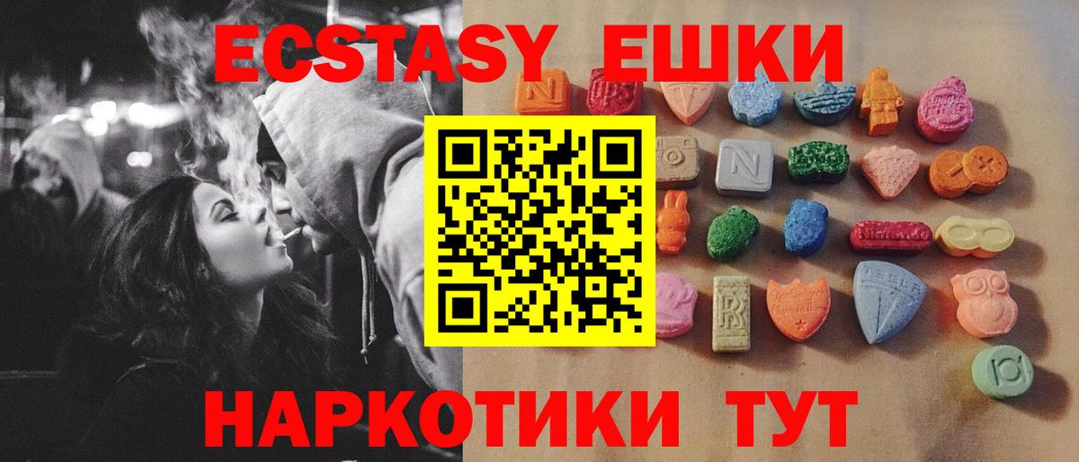 ЭКСТАЗИ DUBAI  ЭКСТАЗИ ешки  Сатка  Вход с VPN 