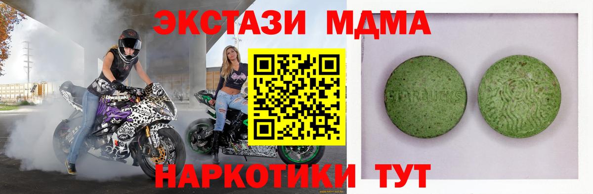 Экстази 280мг Сатка
