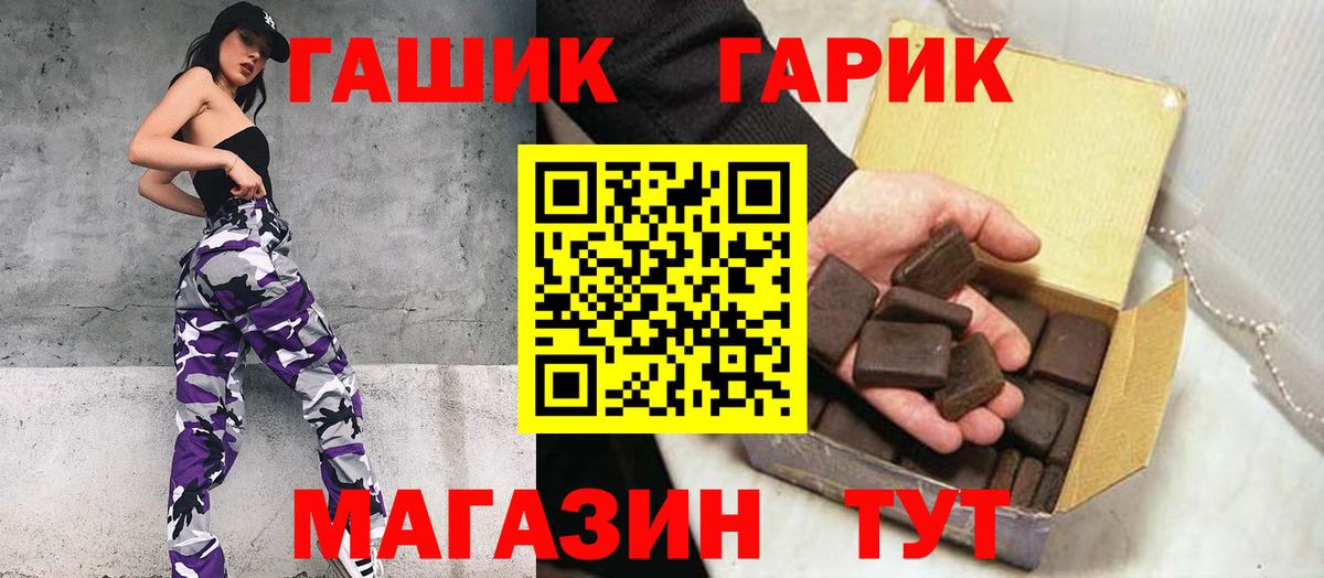 ГАШИШ  Гашиш ice o lator  Вход с VPN  ГАШИШ Cannabis  Сатка 