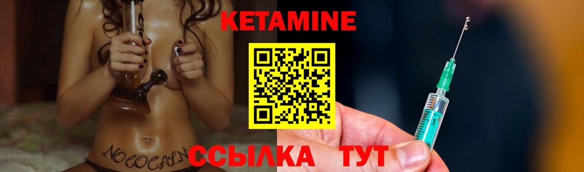 КЕТАМИН VHQ  Кетамин ketamine  Вход с VPN  Сатка 
