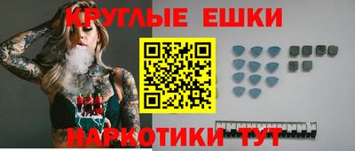 ешки Ставрополь