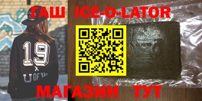 гашик Старая Купавна