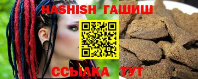 гашик Старая Купавна