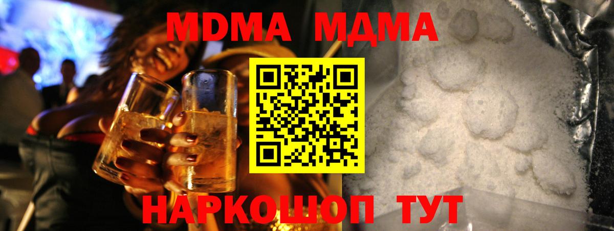 MDMA молли  Вход с VPN  МДМА кристаллы  Сатка 