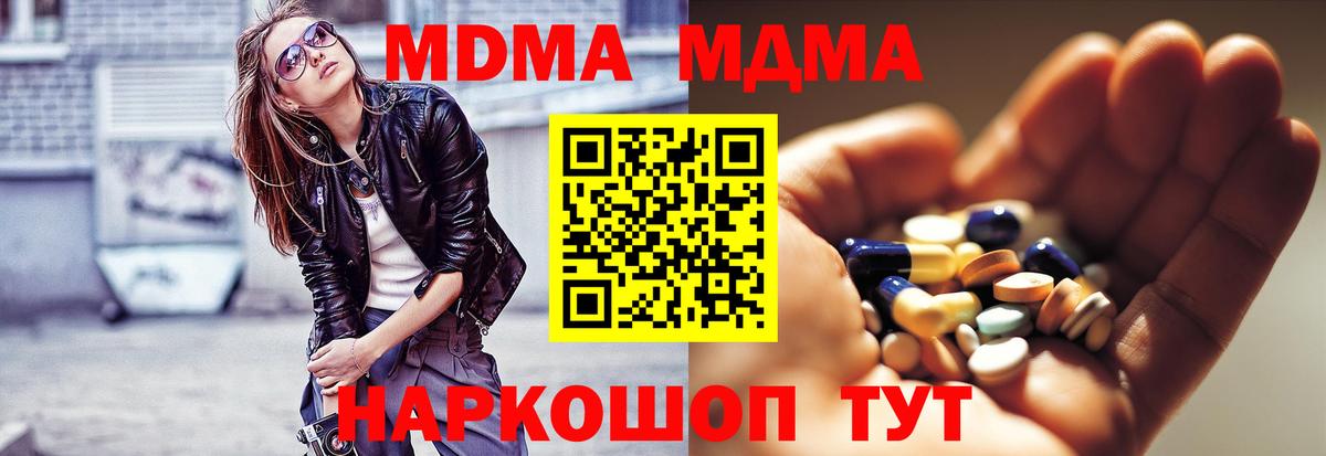 MDMA crystal Сатка