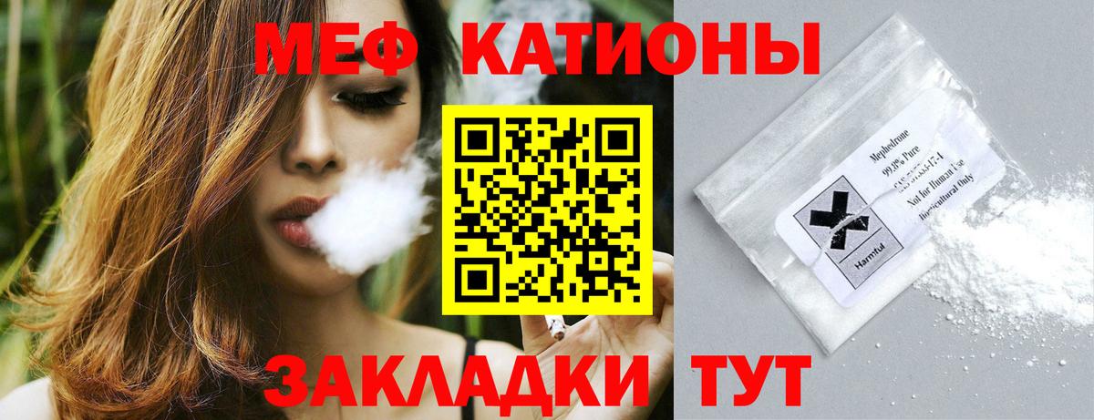 Меф кристаллы Сатка