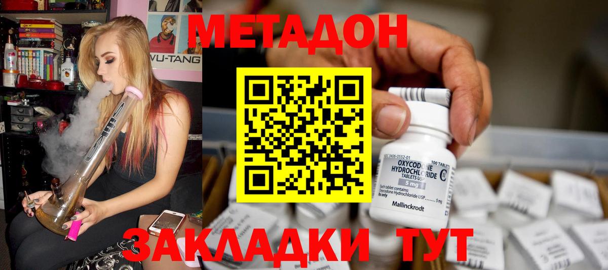 Метадон мёд  shop клад  Метадон VHQ  OMG сайт  Сатка  Вход с VPN 