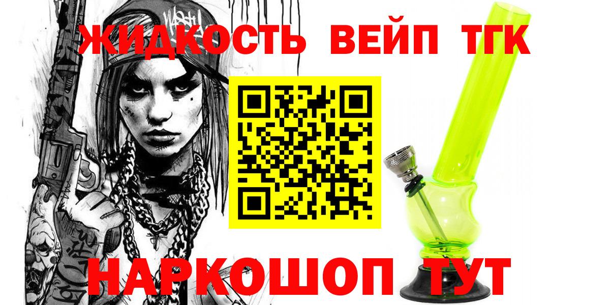 ТГК Wax  Вход с VPN  ТГК вейп  Сатка 
